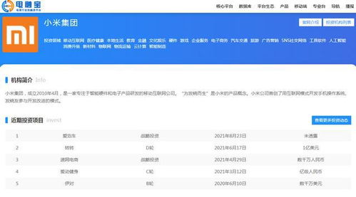 小米零售電商生態鏈投資布局解析 轉轉、粉象生活、閃回收等如何構筑互聯網商品銷售新矩陣