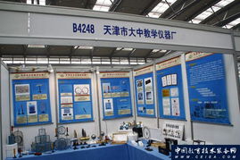 天津市大中教學(xué)儀器廠亮相第61屆教育裝備展示會(huì)，提供專業(yè)教育咨詢服務(wù)
